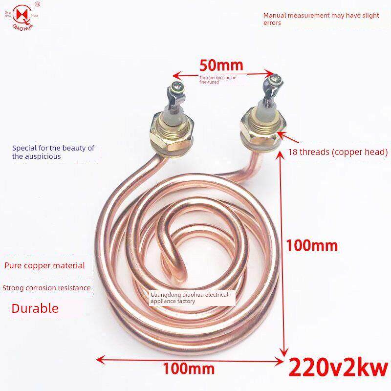 吉之美K1/K2开水器加热管吉宝开水机发热管电热管220v2kw/3kw全铜