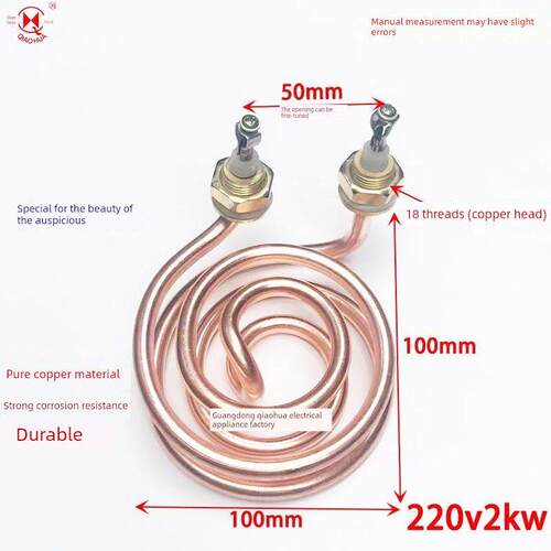 吉之美K1/K2开水器加热管吉宝开水机发热管电热管220v2kw/3kw全铜
