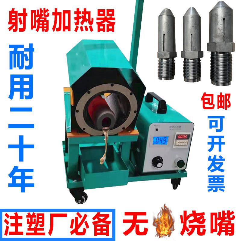 新一代注塑机配件电磁感应快速烧射嘴铁钉铁丝射咀法兰加热器厂家