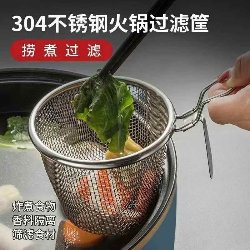 火锅过滤筐挂壁式厨房家用不锈钢漏勺带挂钩麻辣烫粉篱捞煮面网漏