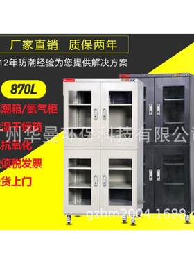 防潮箱870L除湿防尘防静电防潮柜档案摄影机IC电子快速恒湿柜