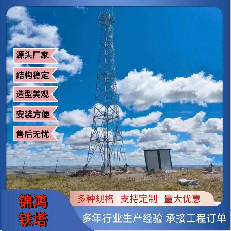 定制监视塔防火监控塔观光塔油井监控铁塔森林监控塔生产厂家