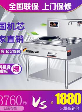 单头电炒炉大功率商用电磁炉15KW饭店食堂凹面电磁炉猛火型电灶台