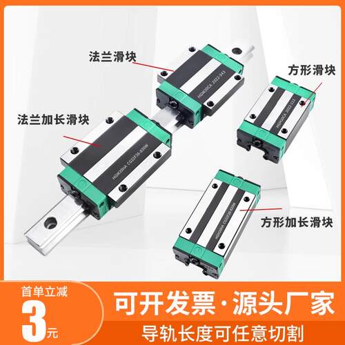 国产上银直线导轨滑块滑轨线轨HG15HGH20HGW25CA 30 35 45 55 CC
