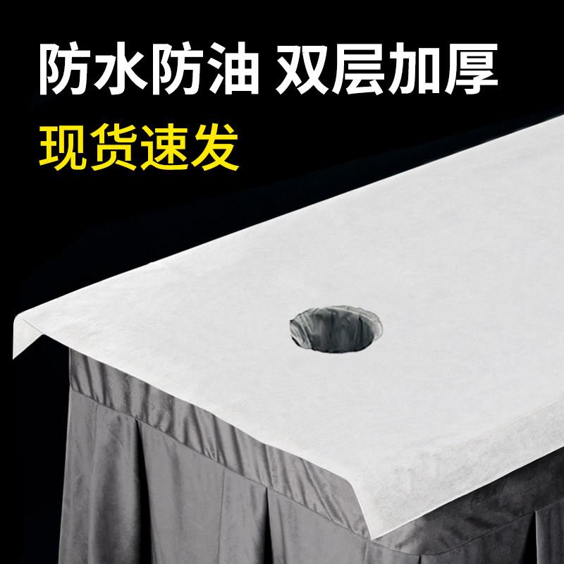 一次性床单美容院专用防水防油加厚带洞按摩床无纺布推油无菌床垫