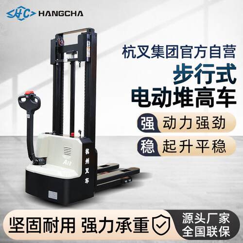 步行式堆高车1.2吨1.5吨液压堆垛机电动升降叉车电动堆高车