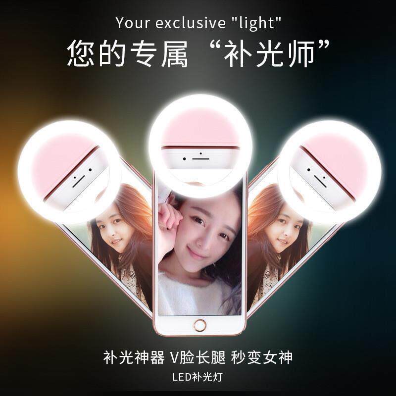 Mobile phone lens beauty fill light selfie light手机补光灯