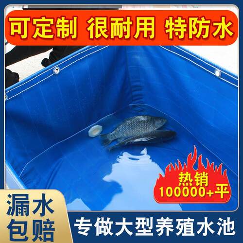 帆布鱼池防水布家用养鱼水箱大型养殖水池专用储水加厚刀刮布篷布