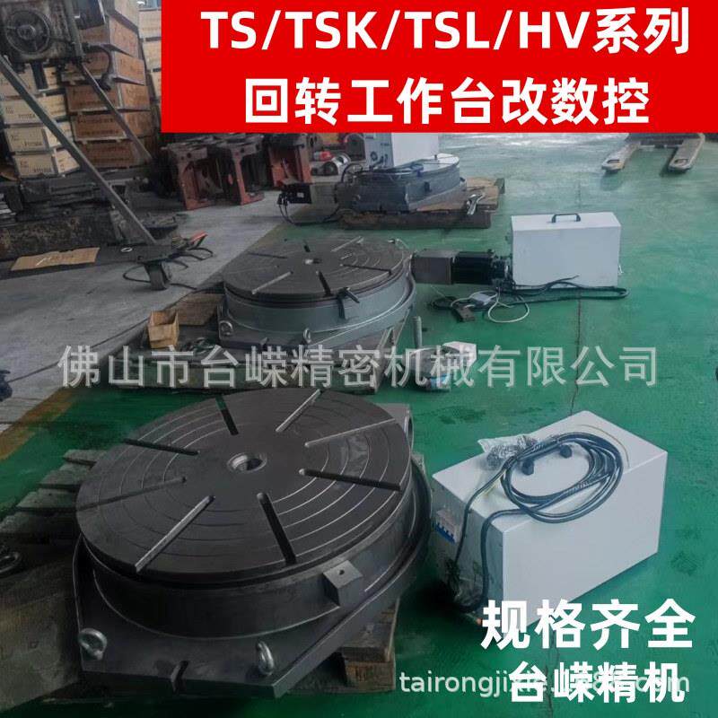 重型卧式回转工作台TS1250A伺服电动分度盘超大型数控旋转工作台