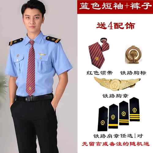 正品员铁路新式制衬衫乘务列车员票服务衬员高铁制服透气白衣男工