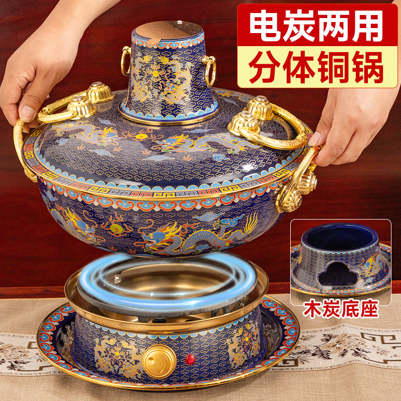 铜火锅电炭两用珐琅彩老式家用插电款木炭纯紫铜锅涮羊肉搪瓷铜锅