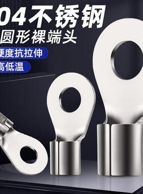 OT圆形冷压接线裸端子铜线耳耐高温304不锈钢1.5/2.5/4/6/10/16