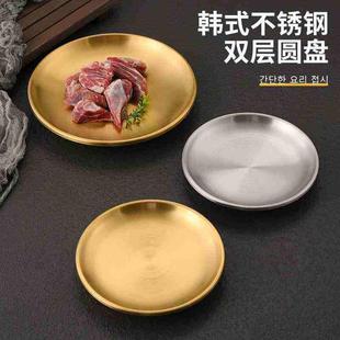 不锈钢盘子双层圆盘菜盘金色商用烧烤盘甜品蛋糕盘吐骨碟浅盘 韩式