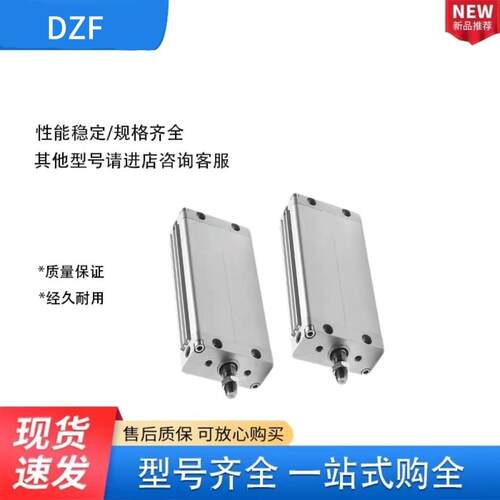 扁平气缸DZF-12-10-18-25-32-40-50-63-25-100-A-P-A-S2-S6-S20