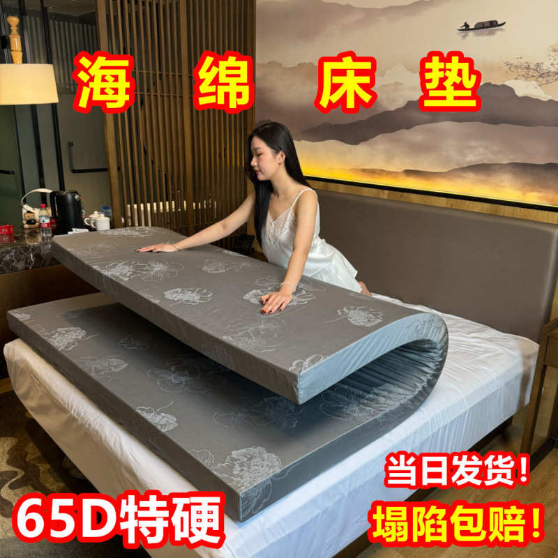 家用海绵床垫加硬单人高密度学生宿舍铺地加厚软垫55D双人炕垫