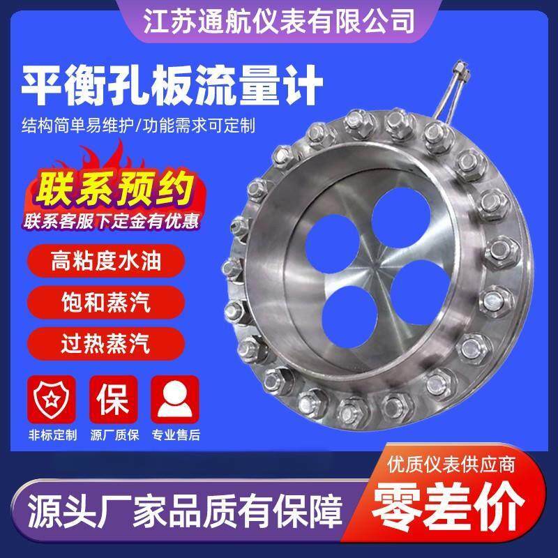 平衡多孔孔板流量计喷嘴流量计v锥流量计液体气体蒸汽流量计厂家
