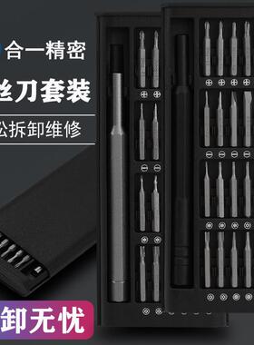 24-in-1 S2 Repair Tool Bits Screwdriver Set Multi-function P