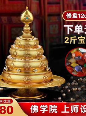 喇荣学院加厚八吉祥纯铜曼扎盘曼茶盘供修盘12cm中号藏族特色供具