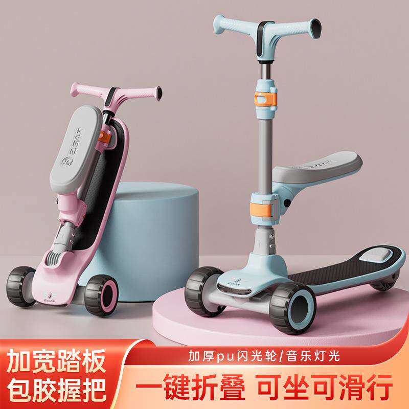 跨境折叠儿童滑板车2-8岁闪光溜溜车宝宝可坐滑行车大童玩具车