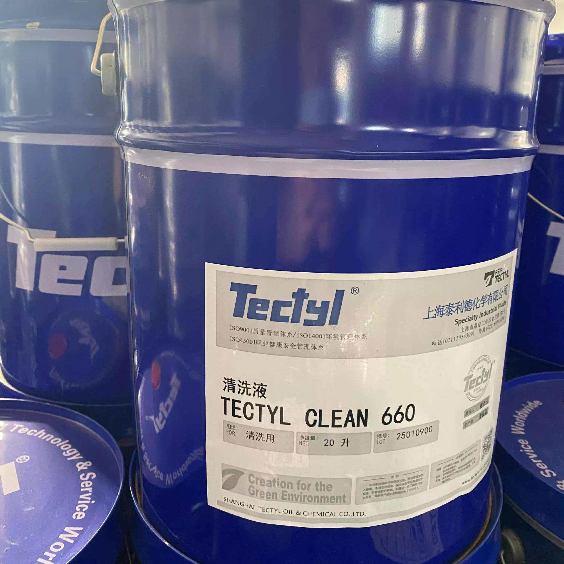 泰利德TECTYL清洁剂CLEAN660清洗液20L