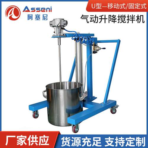 搅拌机型立式搅拌机油漆涂料化工吨桶空气搅拌器全自动