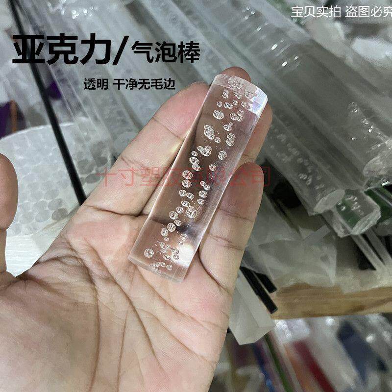 高透明亚克力有机气泡棒有机玻璃圆条水晶柱无色纯透明亚克力圆柱