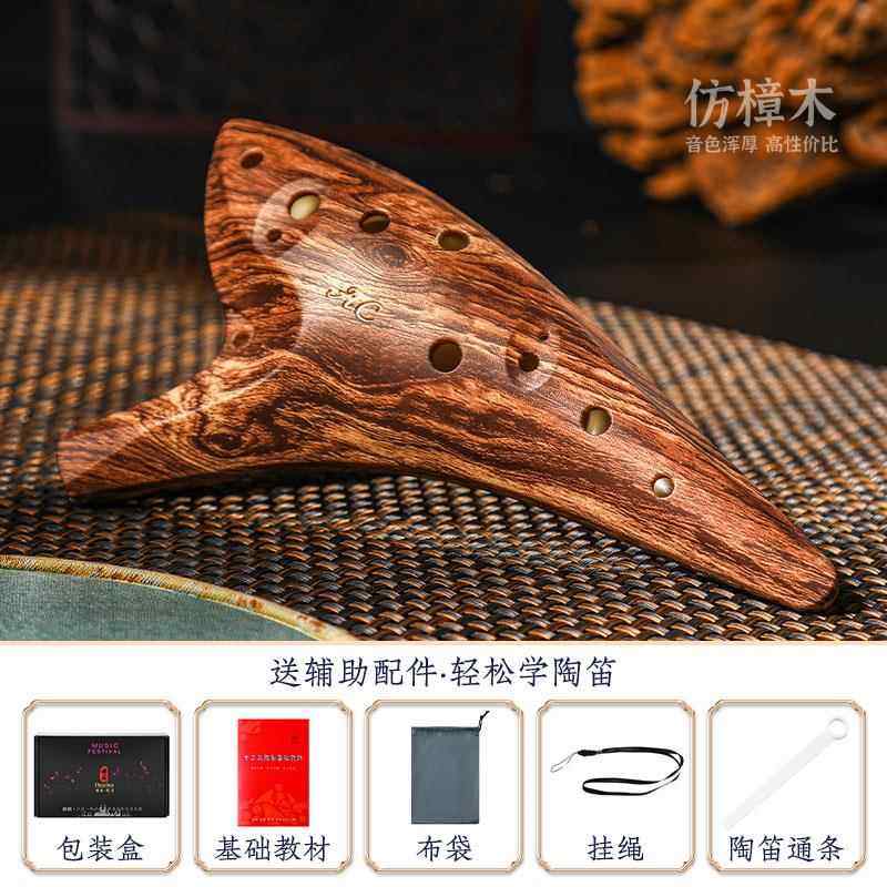 正品陶笛12孔生专用中音小C调仿木树脂防摔学陶笛A初学者入门乐器