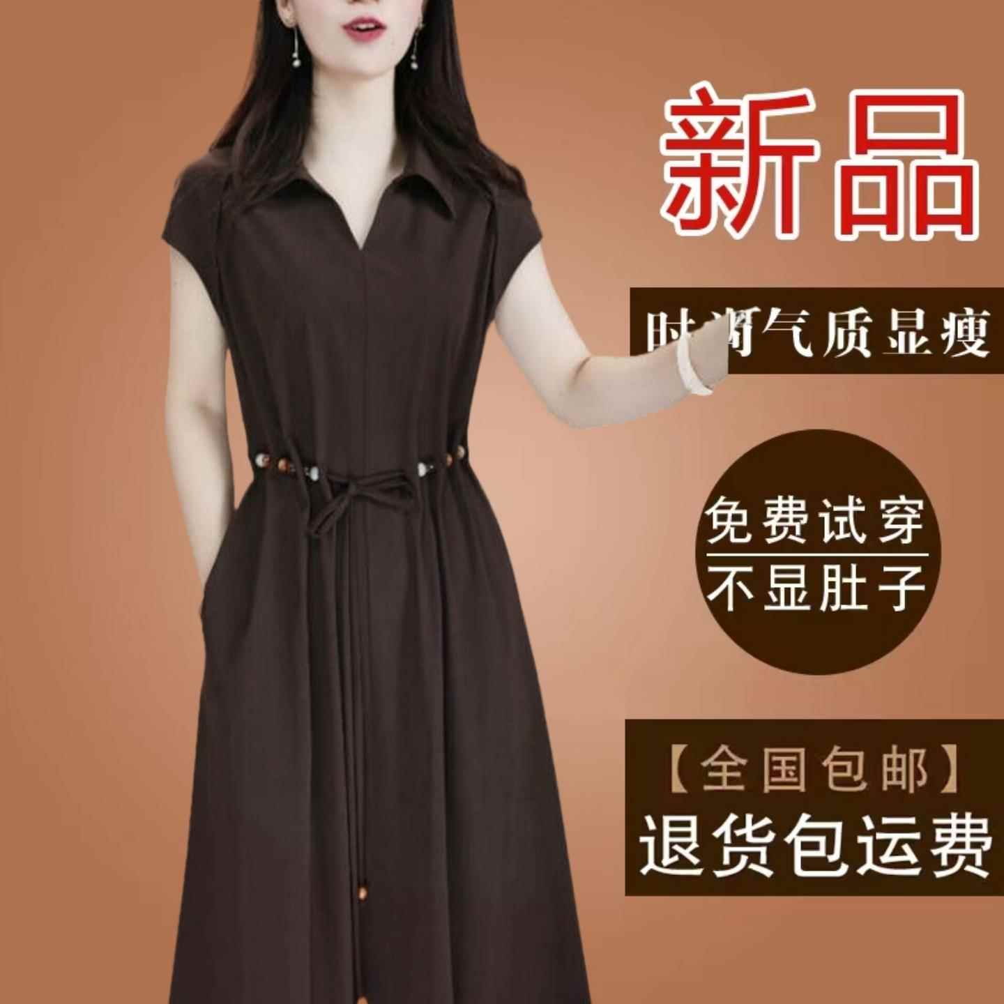 有口袋高档妈妈款冰丝四面弹连衣裙2026夏季短袖新款休闲遮肚裙子