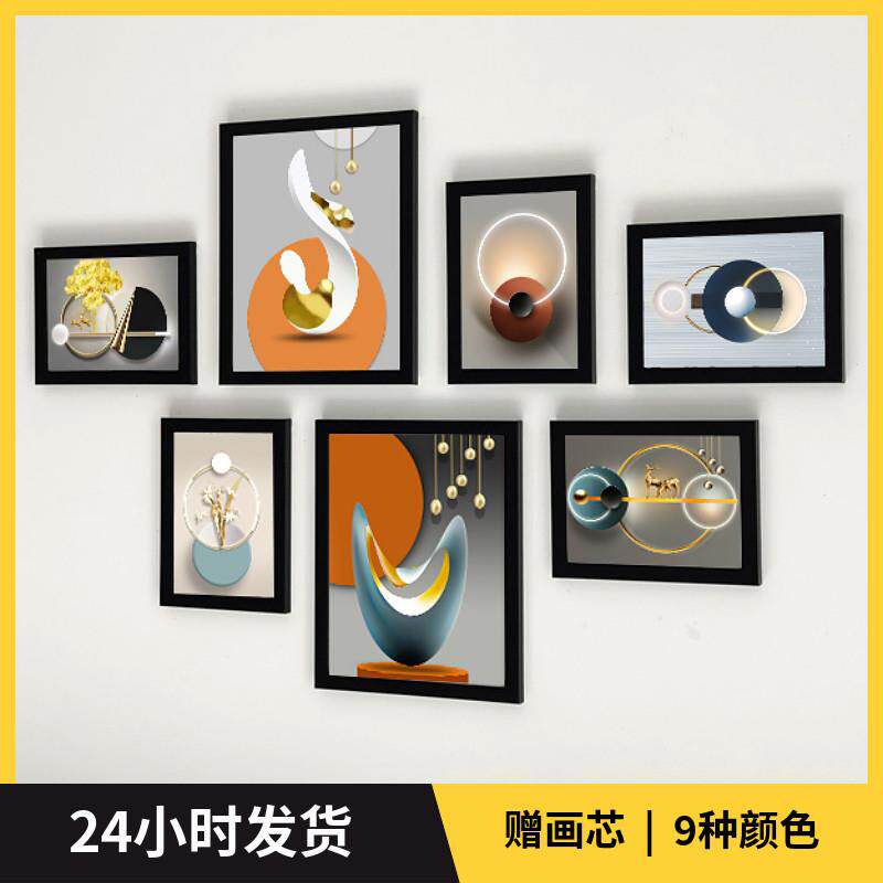 轻奢客厅沙发背景装饰画框7框组合照片墙10寸7寸挂墙相框卧室画
