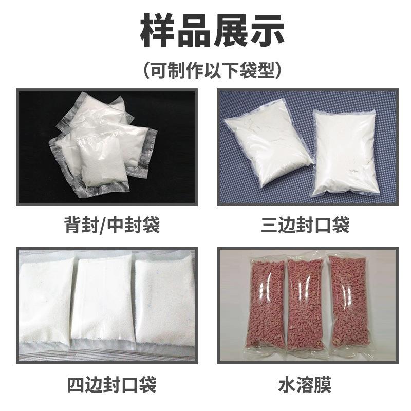 va水溶膜包装机凝珠膜颗粒洗包装机涤用HC-160ZS品颗粒珠光膜p包