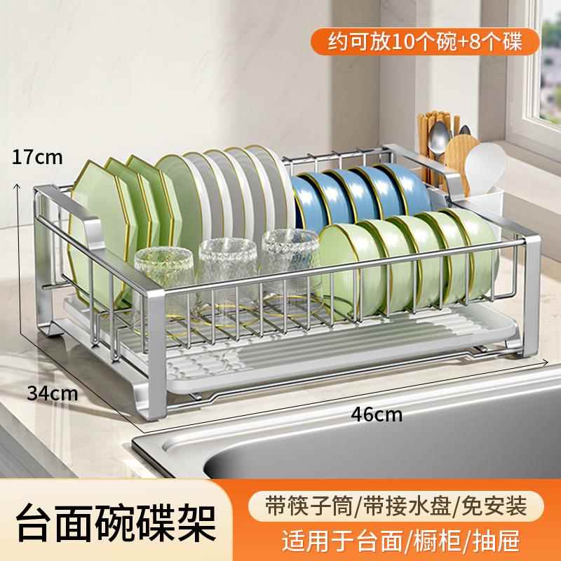 碗盘沥水架碗架不锈钢水槽放碗筷沥水篮厨房置物架碗盘碗碟收纳架