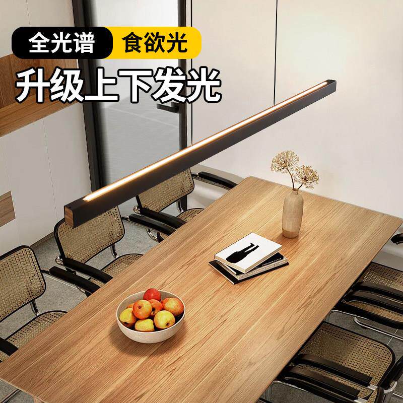全光谱上下发光长条灯一字饭厅吊灯饭厅极简餐桌极简岛台餐吊灯