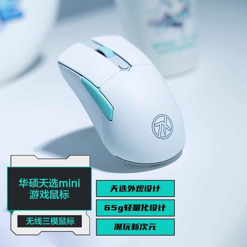 华硕天选姬键盘鼠标耳机套装笔记本电脑游戏专用有线机械键盘