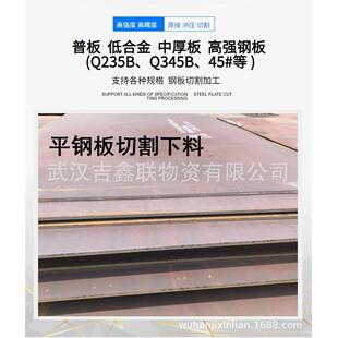 规格齐全一张起售 武钢Q234B正平板Q235C出厂平板现货