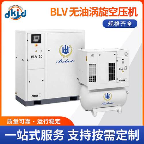 阿特拉斯科普柯无油涡旋空压机低振动低噪音涡旋压缩机