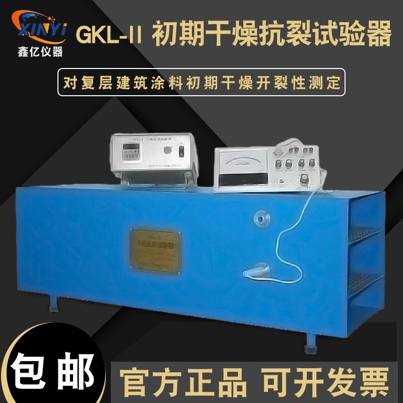 上海普申GKL-II干燥抗裂试验器复层建筑涂料初期抗开裂试验机