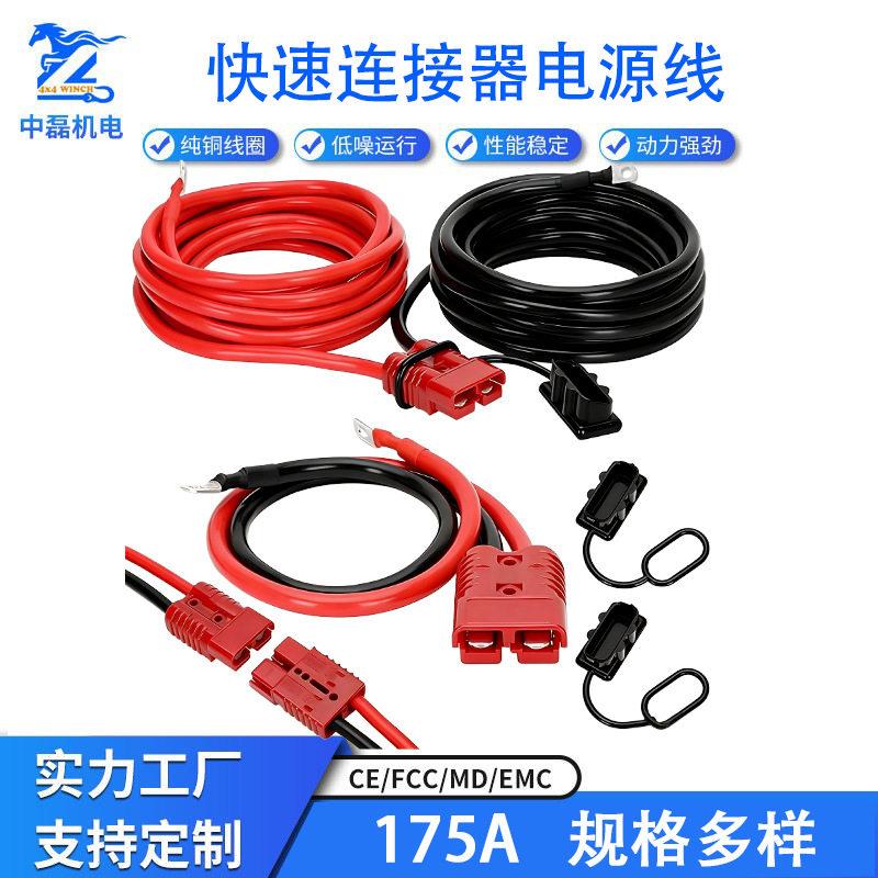 快速断开绞车电源线24F2AWG铜线重型快速断开电源快速连接器跨境