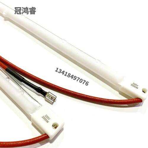 IR灯半涂白卤素加热灯管 2000W短波红外线灯350MM吹瓶机加热灯管