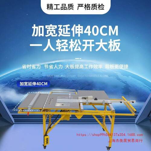 上海恒宇木工台锯多功能一体机推台锯锯台工作台无尘子母锯专用精