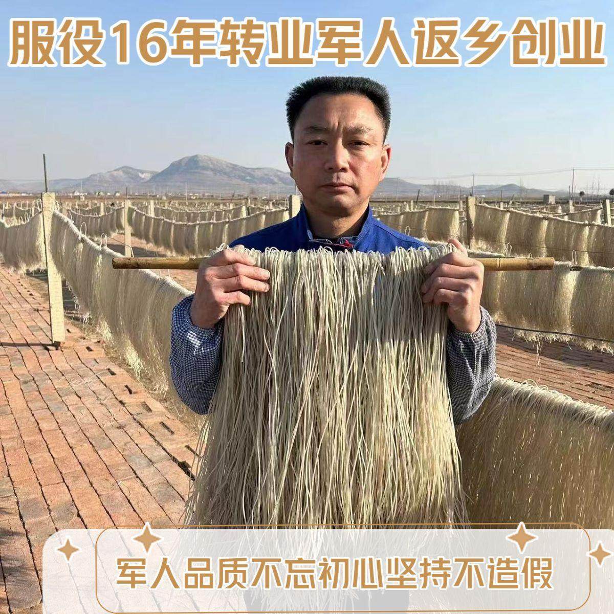 红薯粉条地瓜红薯粉山东苕粉纯手工红薯细粉,粮油调味/速食/干货/烘焙,干货粉条粉丝/蕨根粉/苕皮,淘宝优惠券,粉丝福利购,淘宝优惠卷