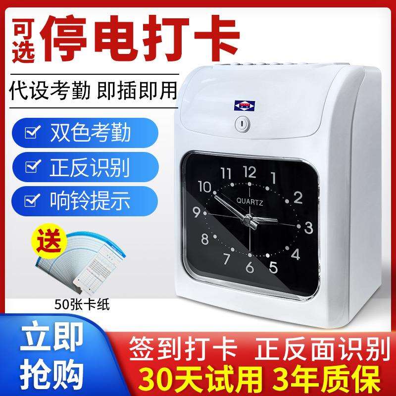 爱宝J-880打卡机员工上下班签到机停电不打卡纸卡考勤机打卡钟