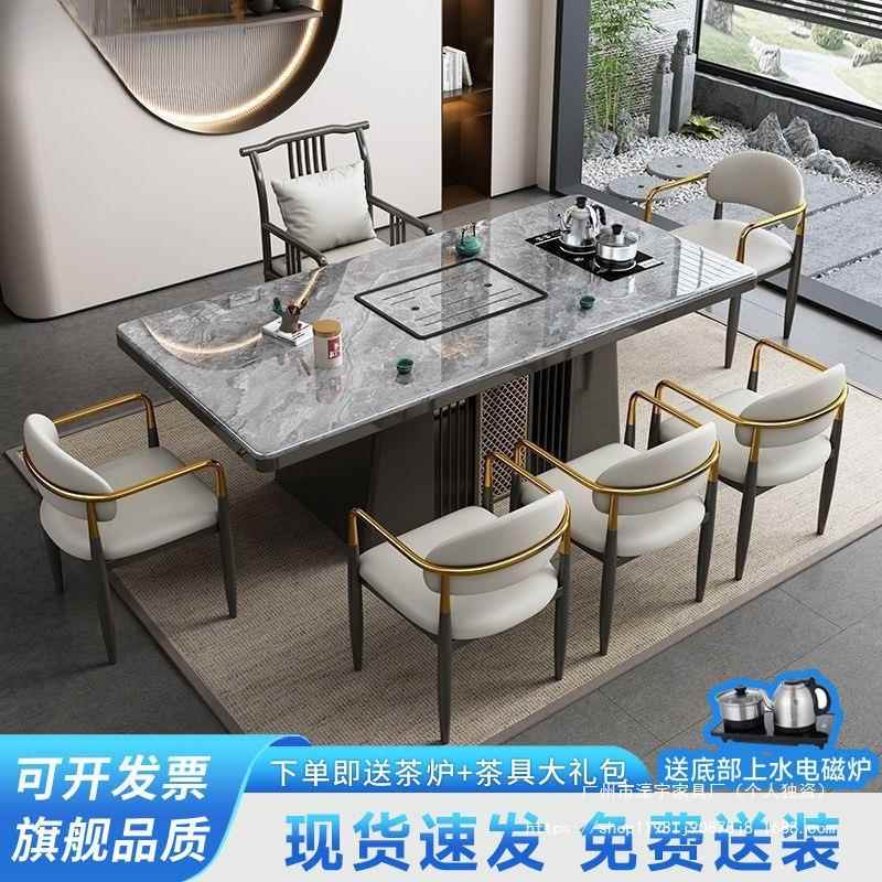 新中式岩板茶桌茶台现代家用一体泡茶桌椅组合办公室阳台客厅整套