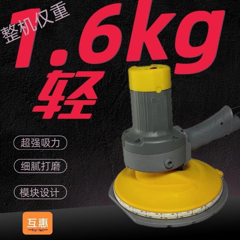腻子无尘墙面墙体打磨机阴角抛光墙壁超轻全自动自吸尘砂纸机互惠