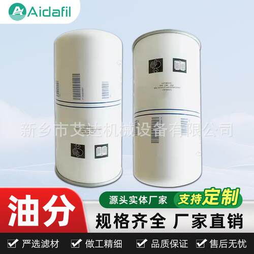 1092203417 1092203407空压机保养替代外置油分 油气分离滤芯