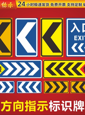 停车场地下车库方向箭头指示导视交通标志牌向左向右慢字牌反光铝