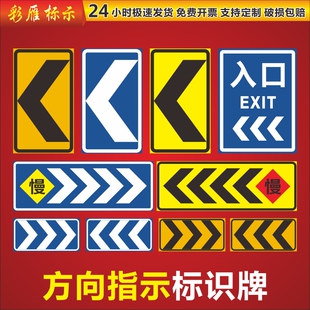 停车场地下车库方向箭头指示导视交通标志牌向左向右慢字牌反光铝