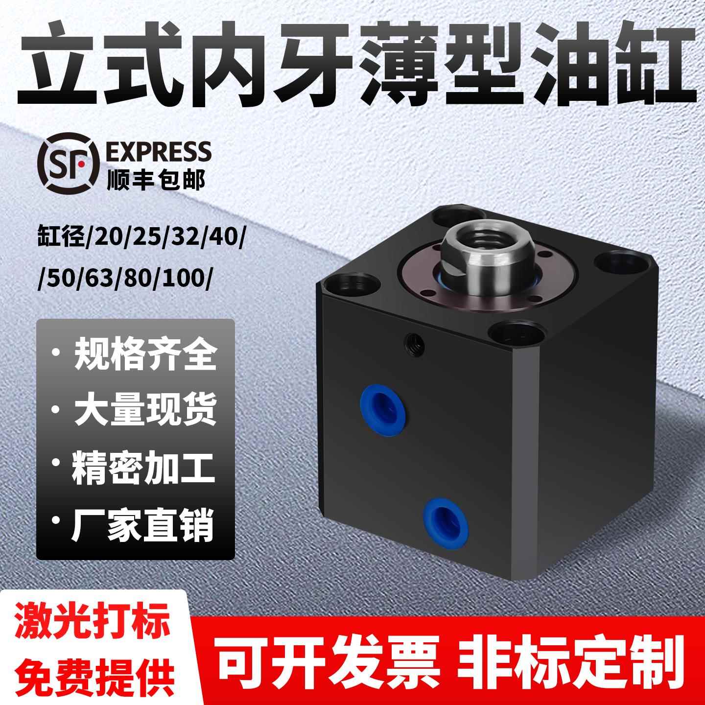薄型油缸液压缸立式小型方形模具CXSD20/25/32/40/50*10*30*60*70