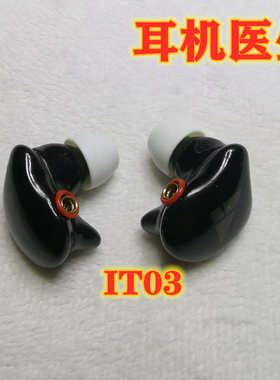 艾巴索iBasso IT00 It01s It02 It03 It04水月雨耳机维修耳机医生