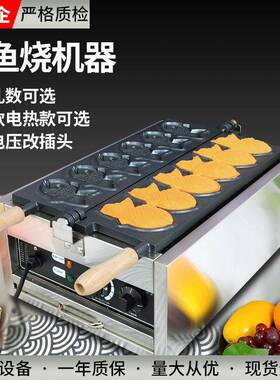 拓企商用鲷鱼烧机器110V220V电压小膨化机鱼饼开口冰淇淋