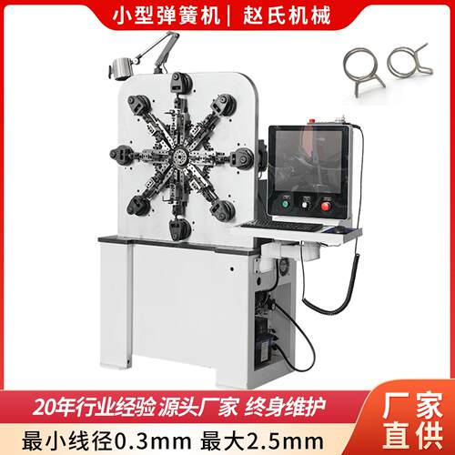 10轴弹簧机金属丝卷簧压簧机数控面板3个丝不锈钢弹簧自动成型